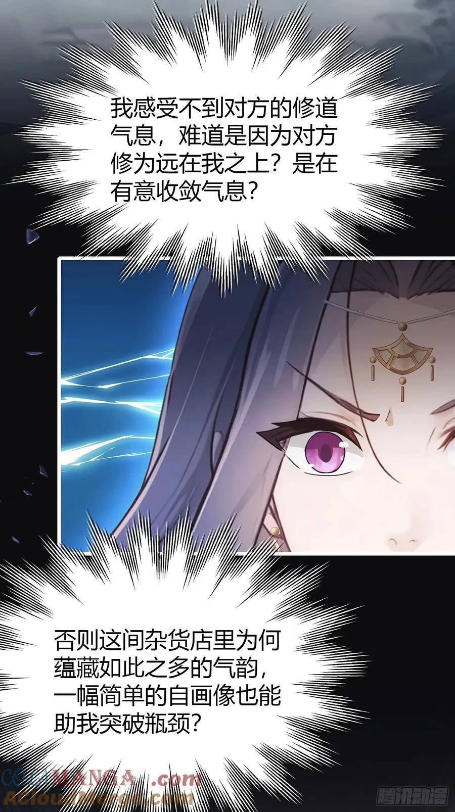 第4话 差点捅了大篓子？15
