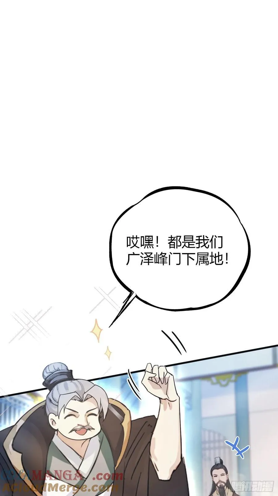 第10话 啥是天梯试炼啊？5