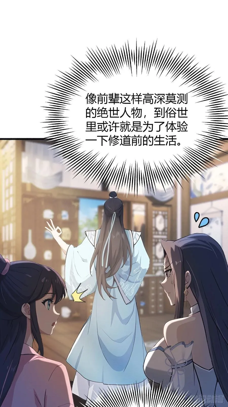 第4话 差点捅了大篓子？44