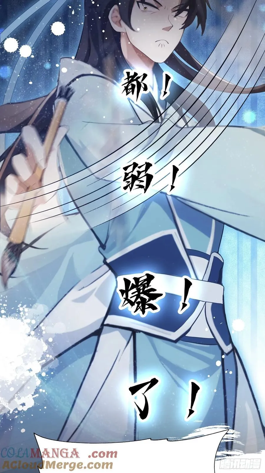 第4话 差点捅了大篓子？30