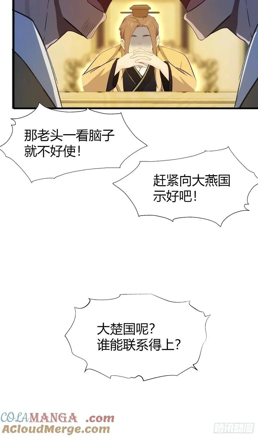 第39话 都是一群废物！30