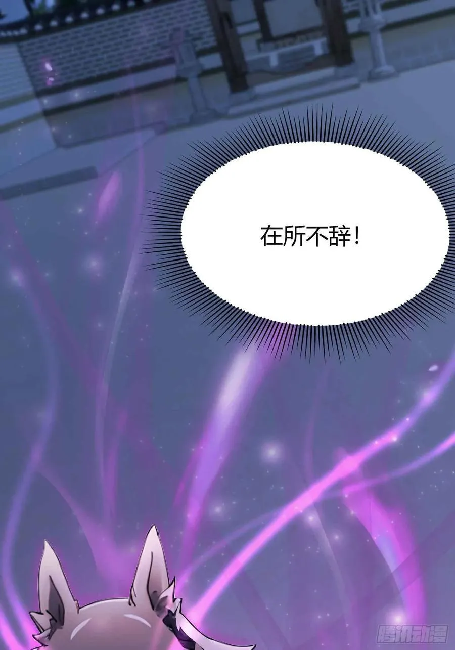 第69话 主人的未来交给我！29