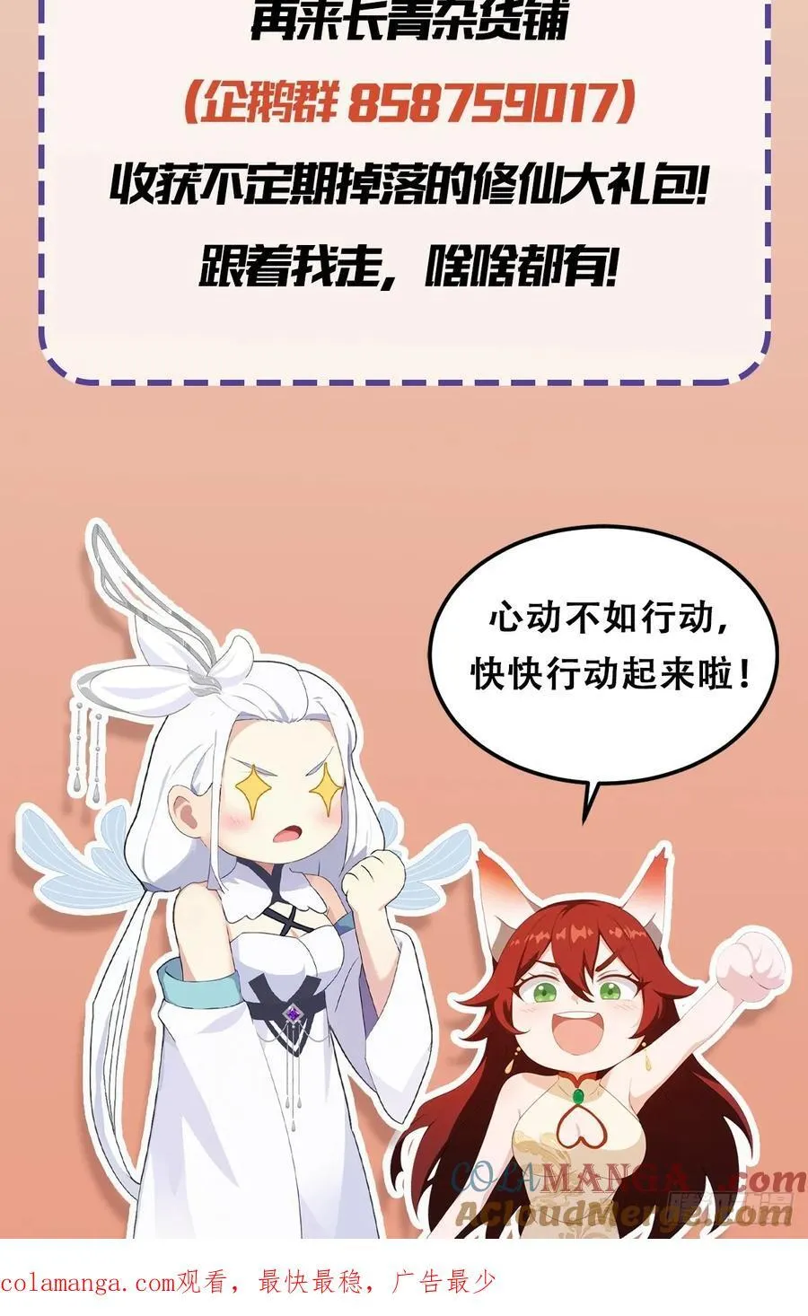 第70话 我来的不是时候？48