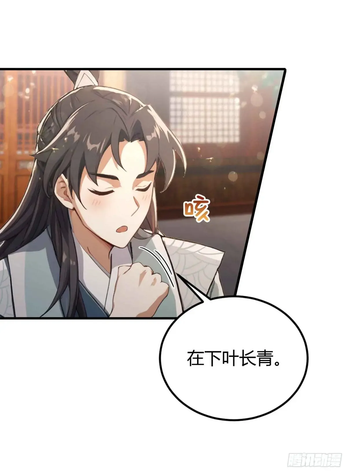 第44话 您就是大师本师？16