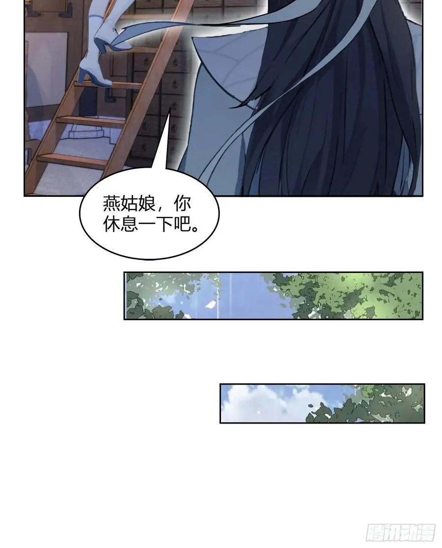 第12话 金屋藏娇，懂得都懂！13