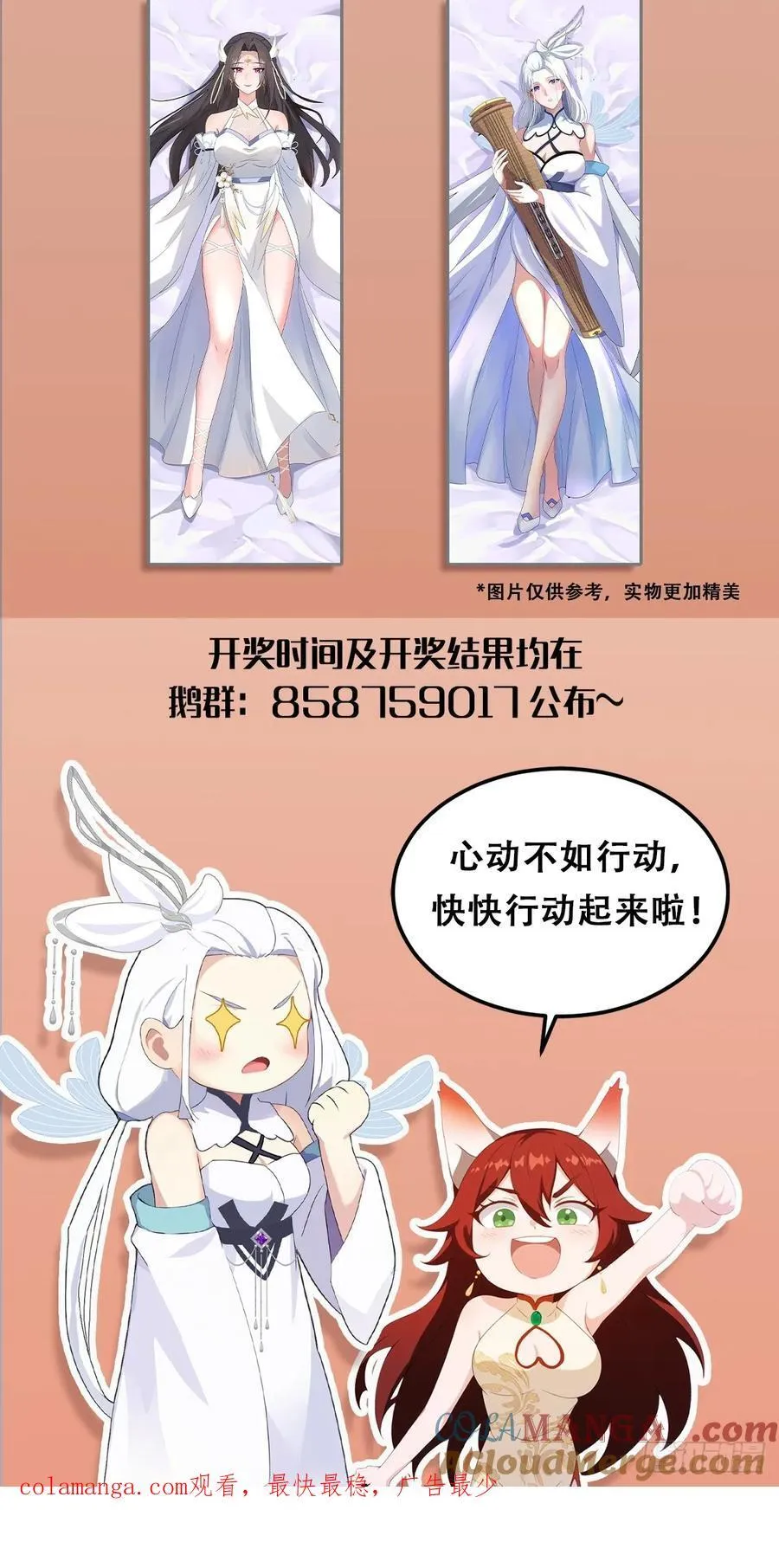 第26话 整片悟道叶泡的茶？63