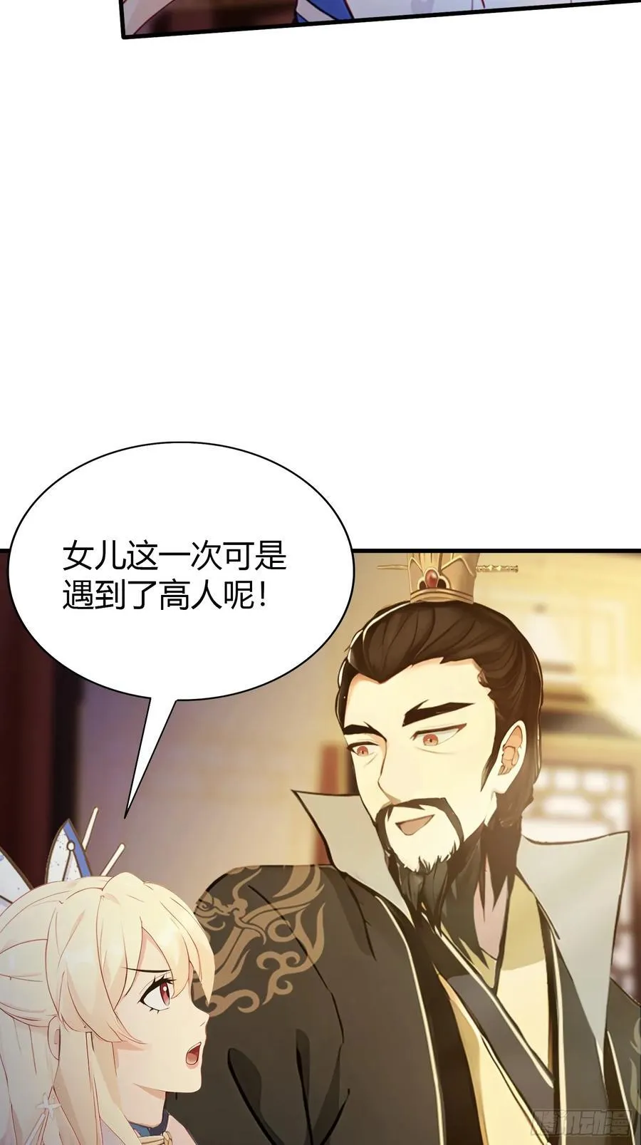 第32话 你说的高人有多高？31
