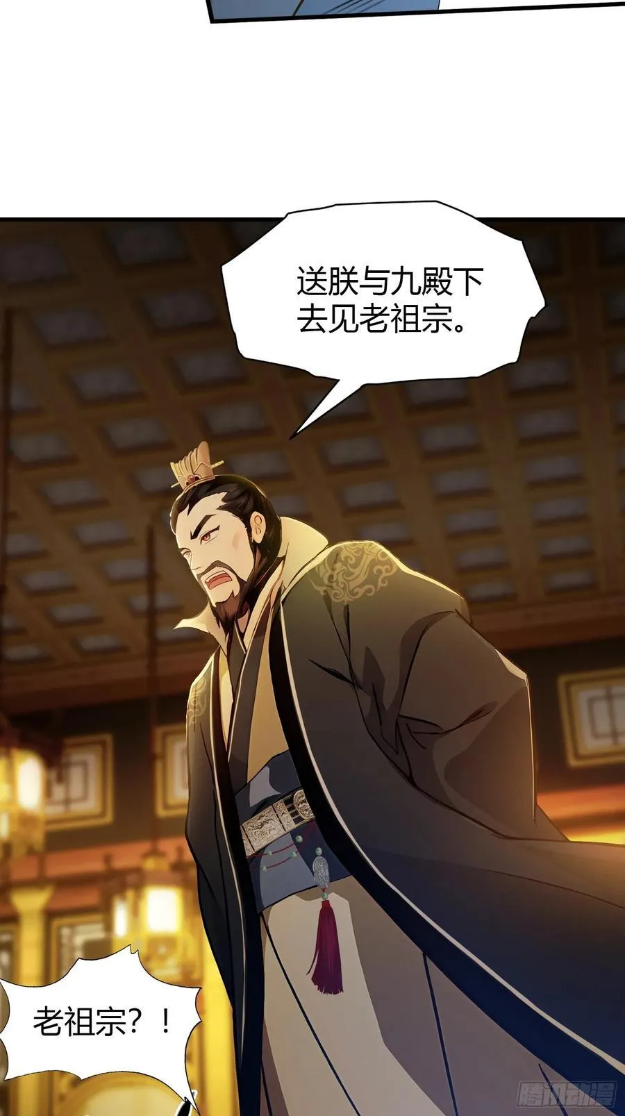 第33话 年轻人还是太年轻了！23