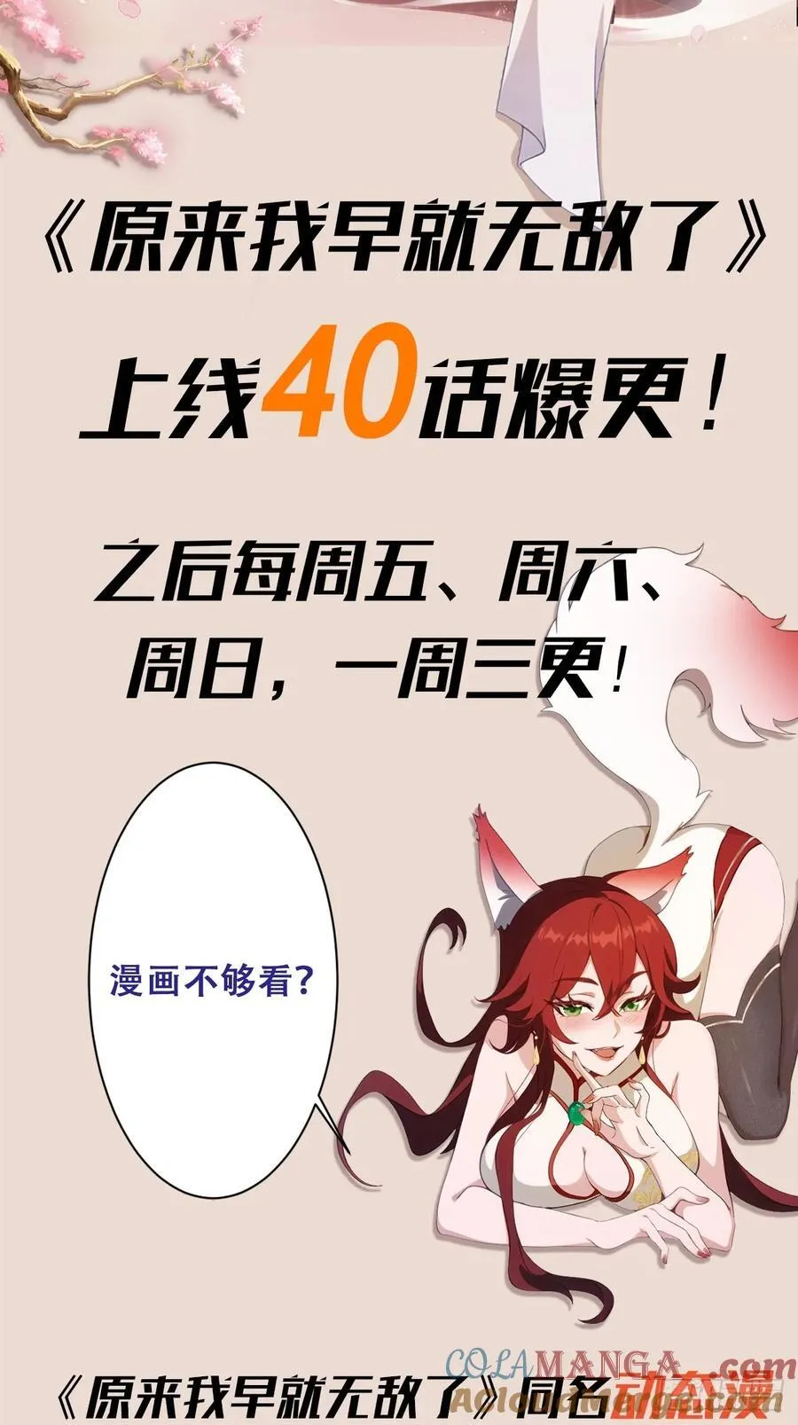 第16话 这锅背的真值！48