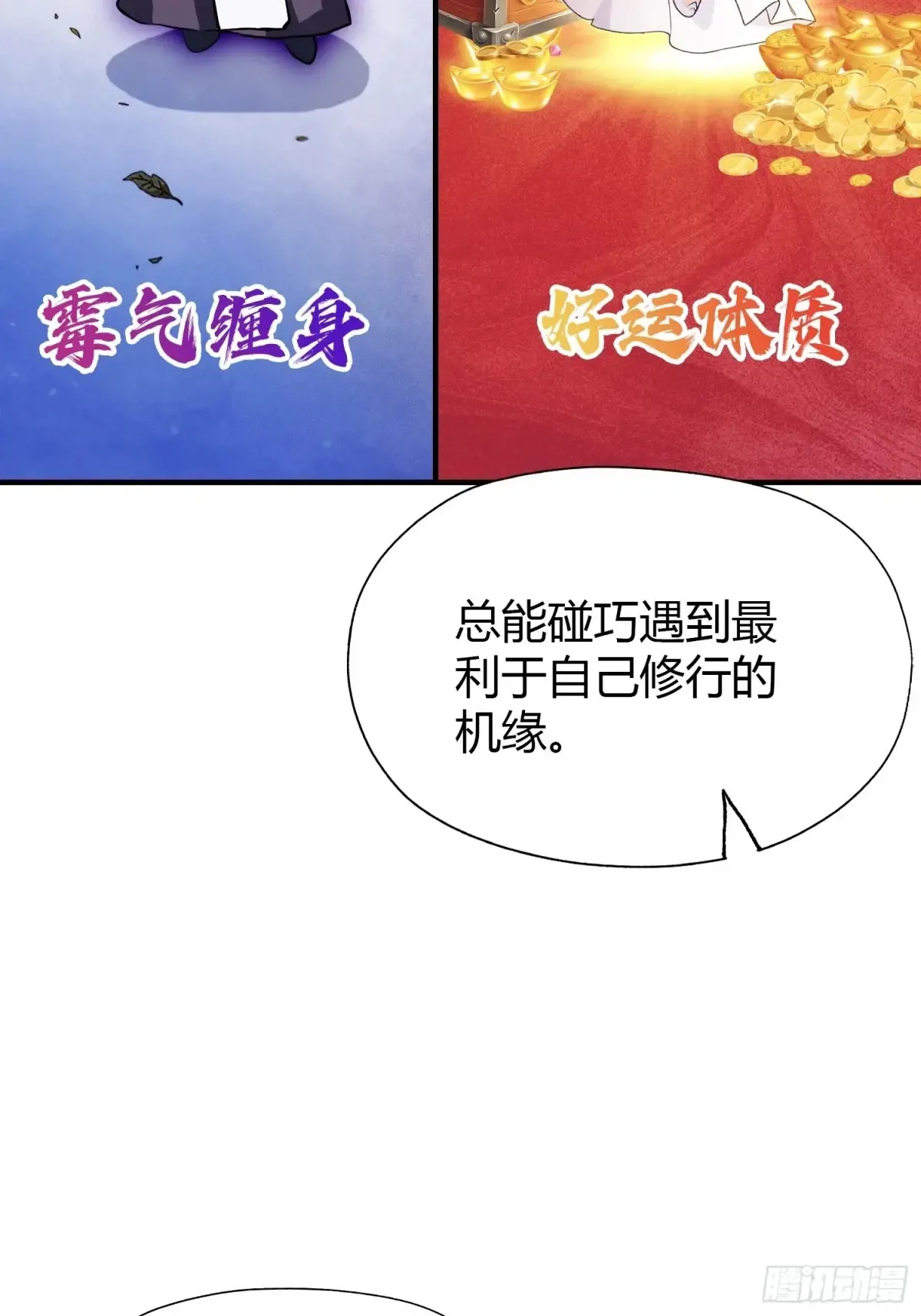 第64话 李长明成佛了？33
