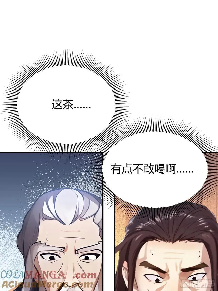 第26话 整片悟道叶泡的茶？39