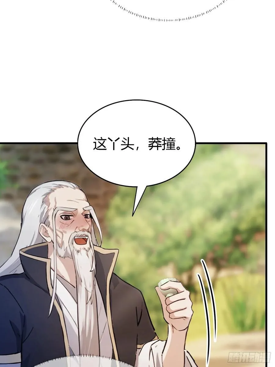 第31话 干了这杯雪灵酿！37