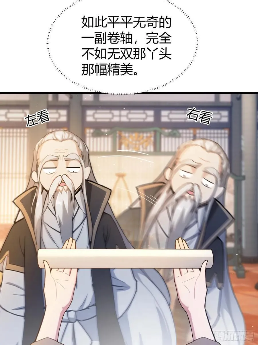 第19话 前辈哄哄你你还当真了31
