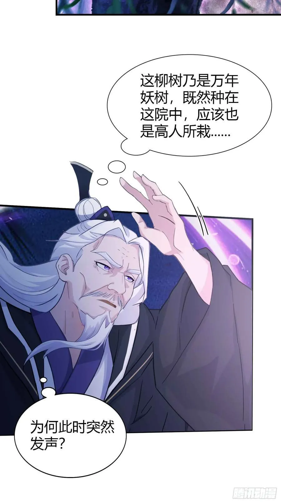 第81话 大凶之兆！4
