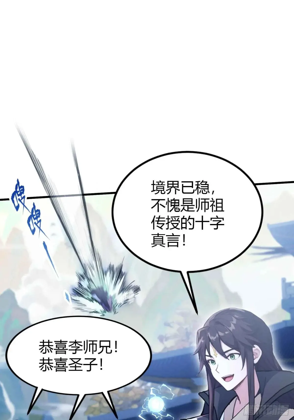 第56话 这人怎么有点眼熟？36