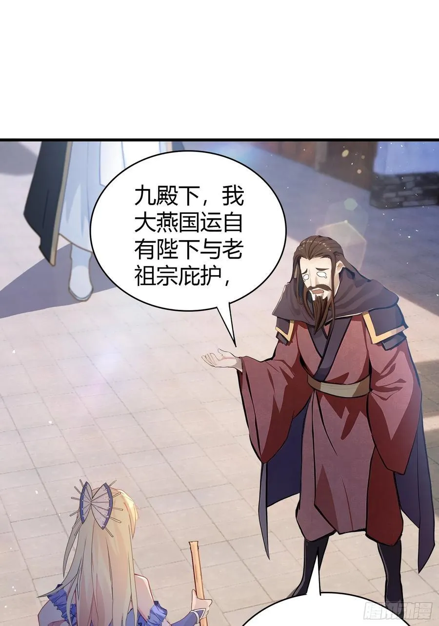 第23话 单手把妖王给打了！20