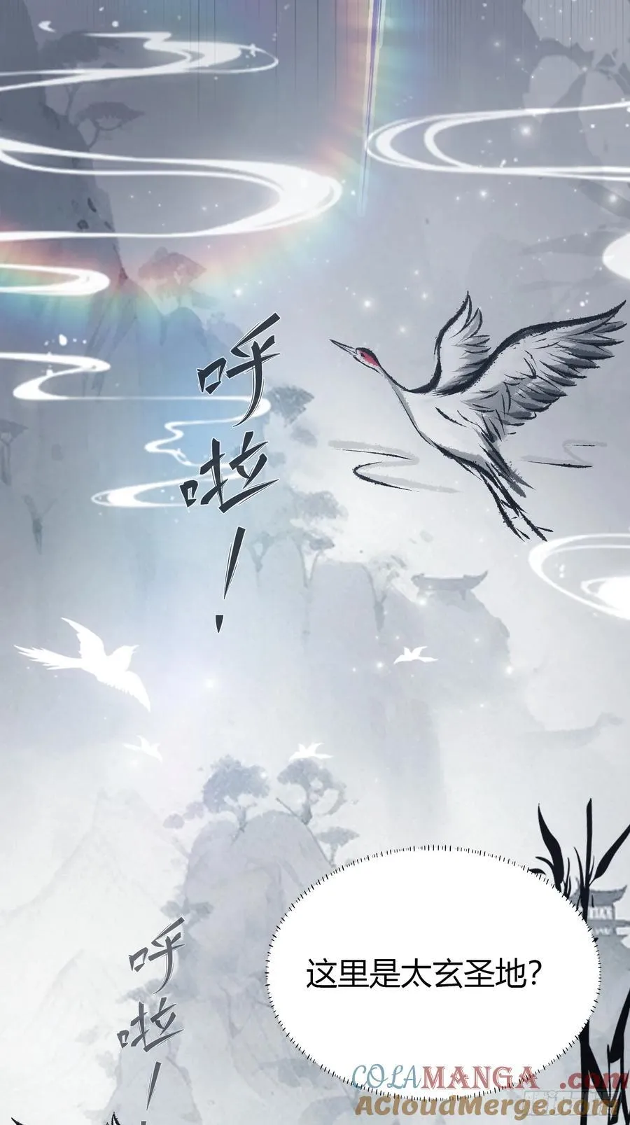 第29话 确定了他就是我祖宗！36