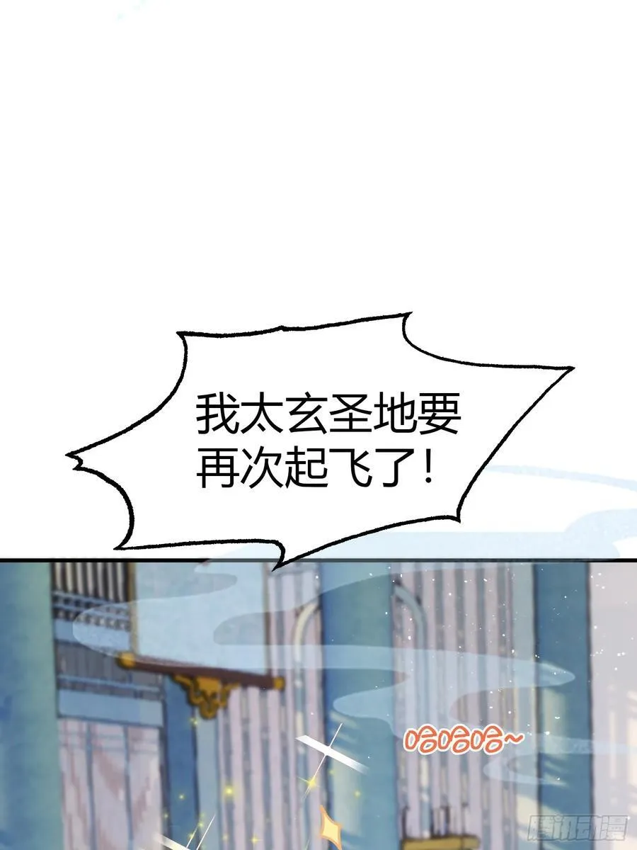 第13话 这是什么大宝贝？61