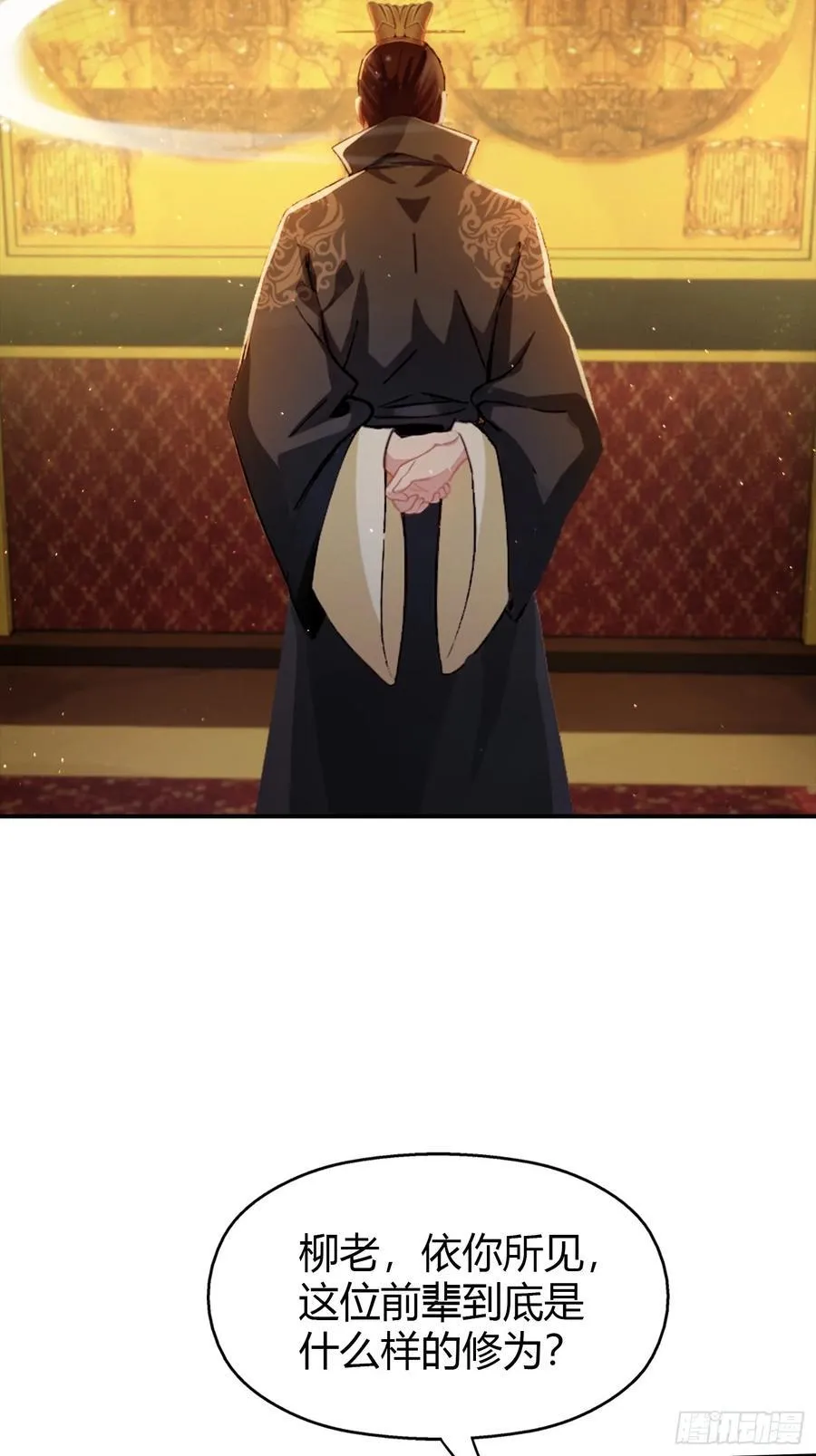 第32话 你说的高人有多高？40