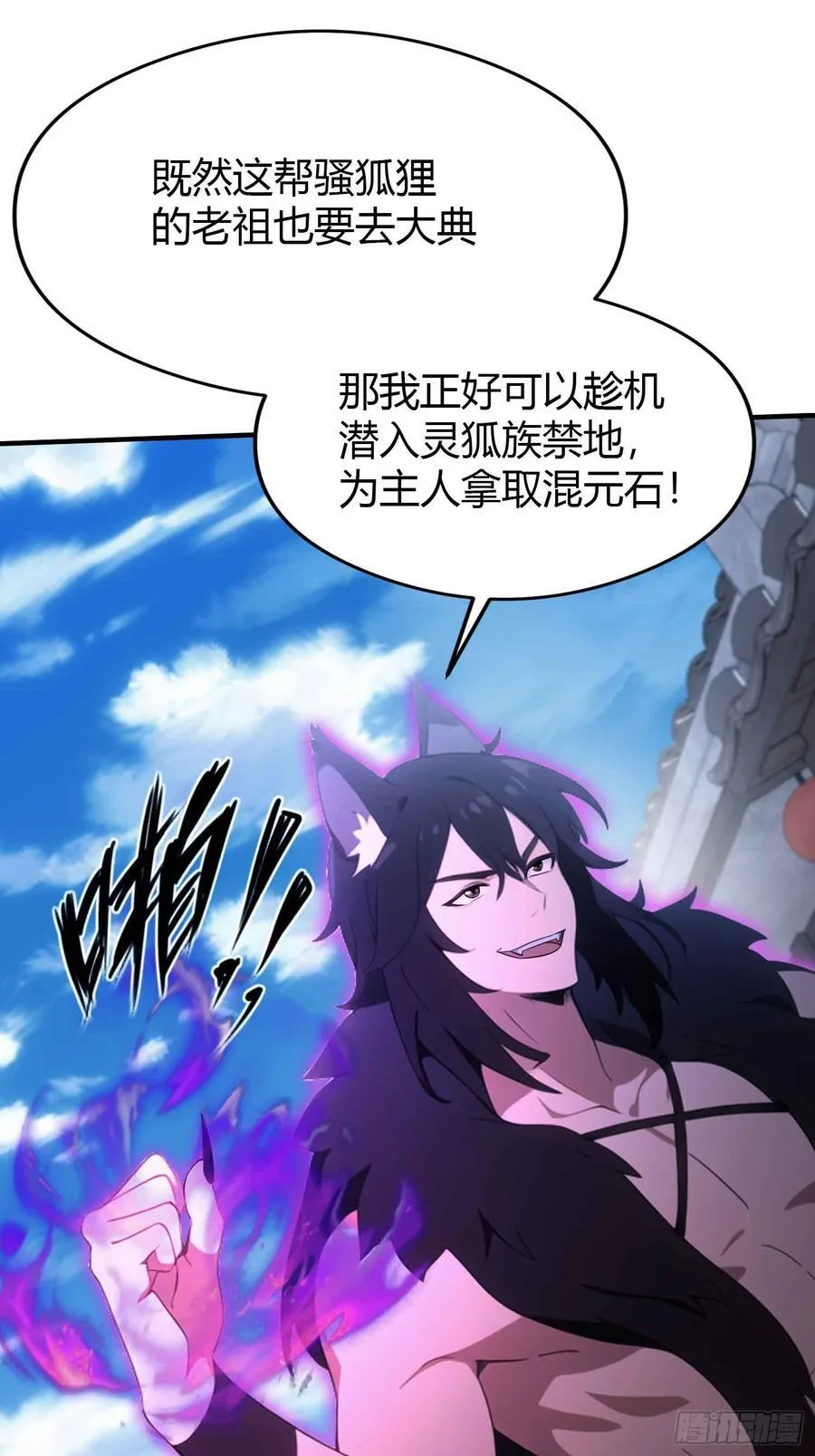 第83话 我黑皇又回来了！40