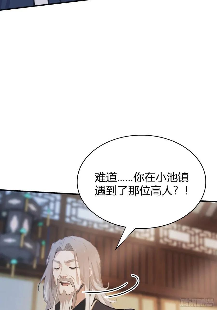 第11话 是不是吃禁药了？41
