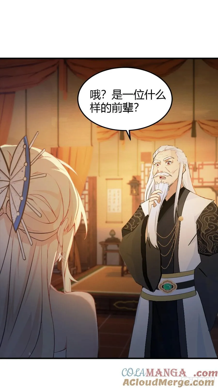 第34话 哪儿来的双灵根？9
