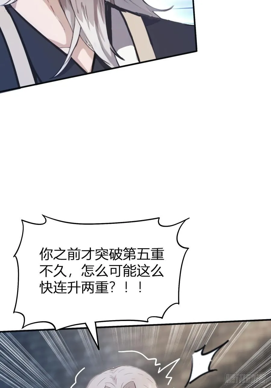 第11话 是不是吃禁药了？37