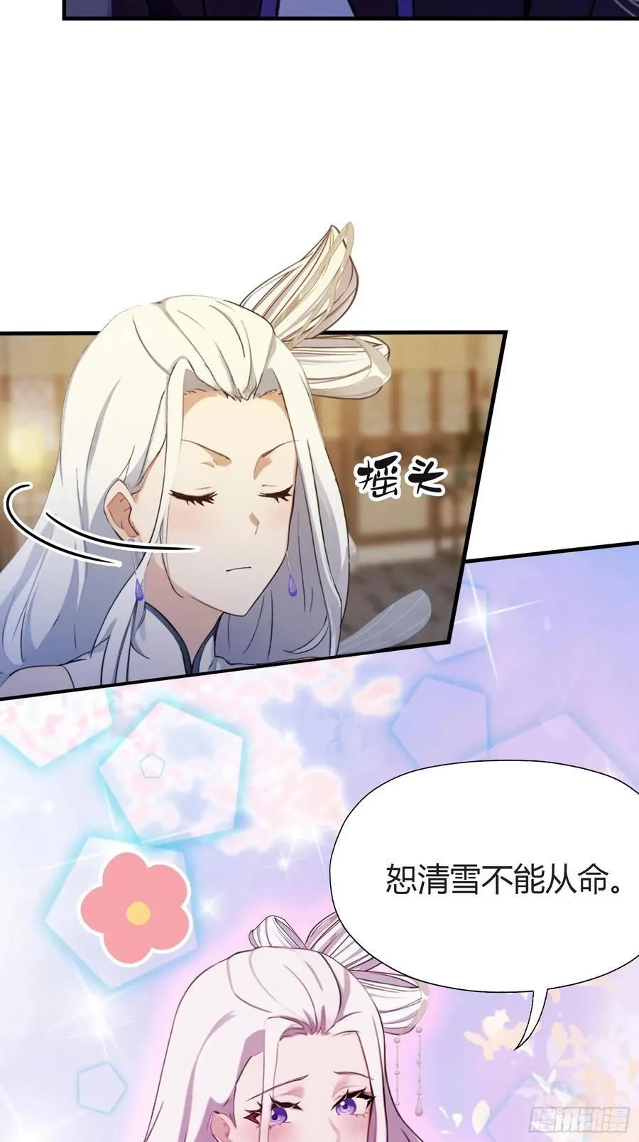 第71话 圣主之位我看不上！23