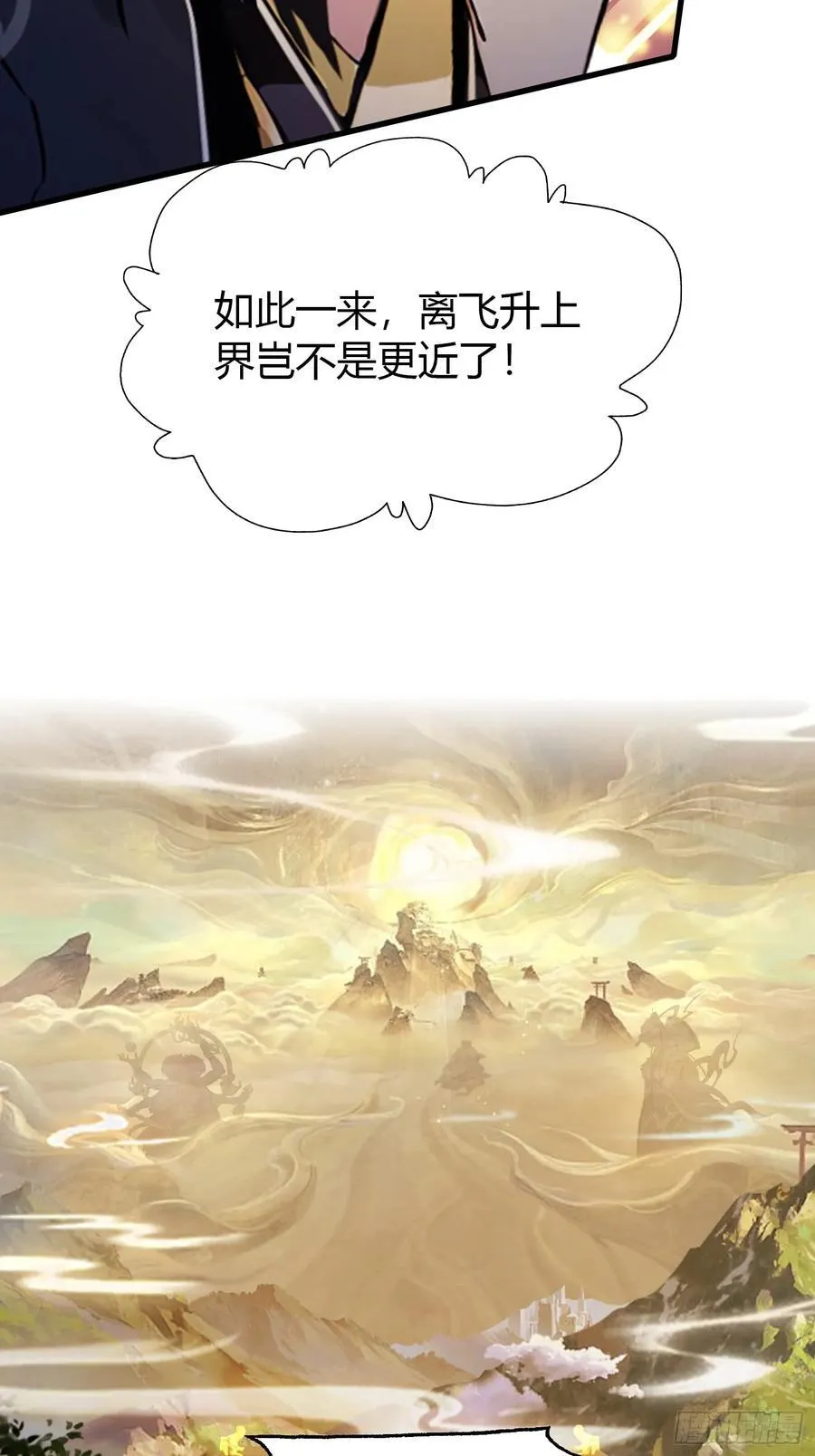 第39话 都是一群废物！10