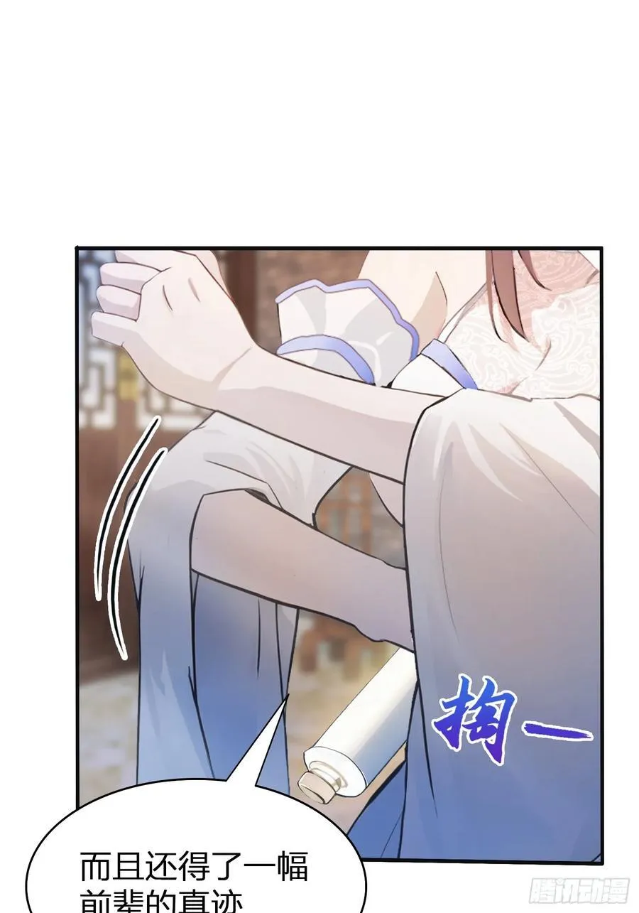 第11话 是不是吃禁药了？44