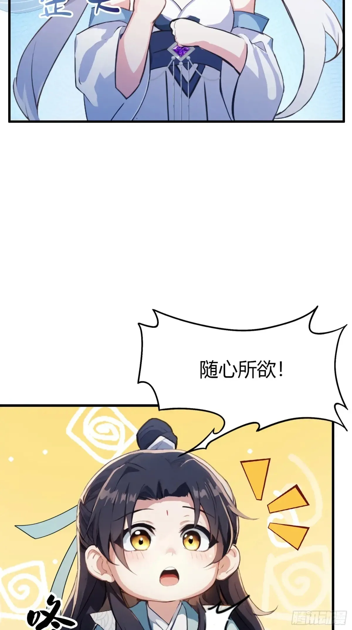 第61话 老夫修了个寂寞！43
