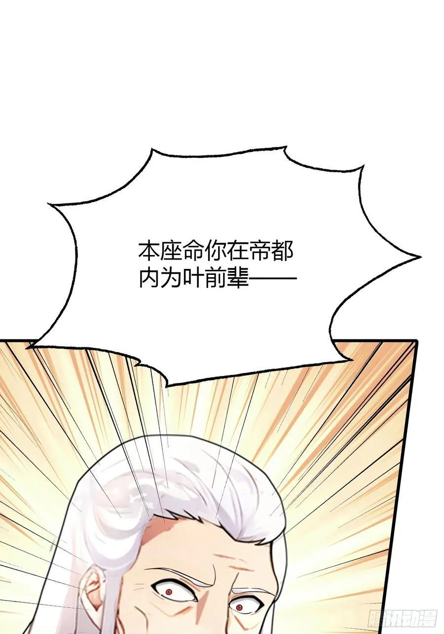 第37话 立金身，建庙宇！7