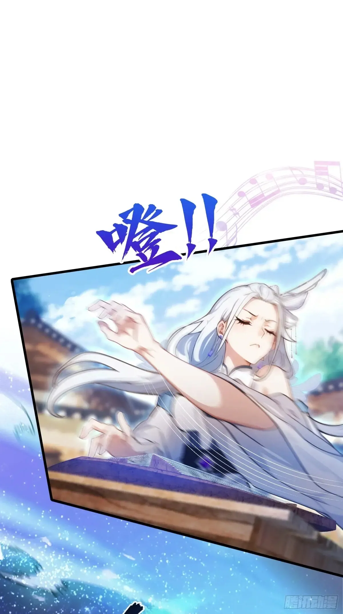 第46话 我的琴技平平无奇？30