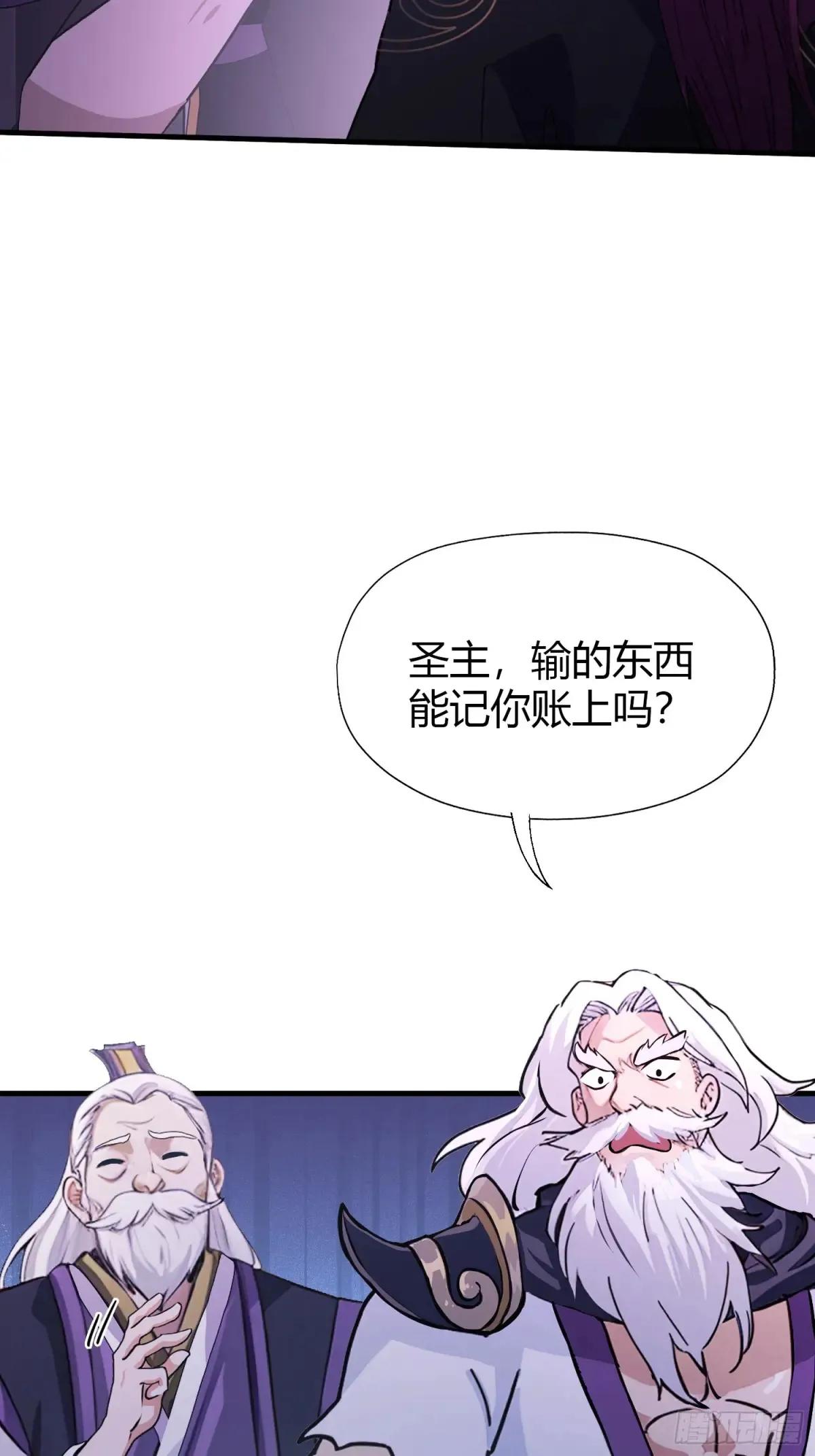 第63话 我赢了两件古宝！36