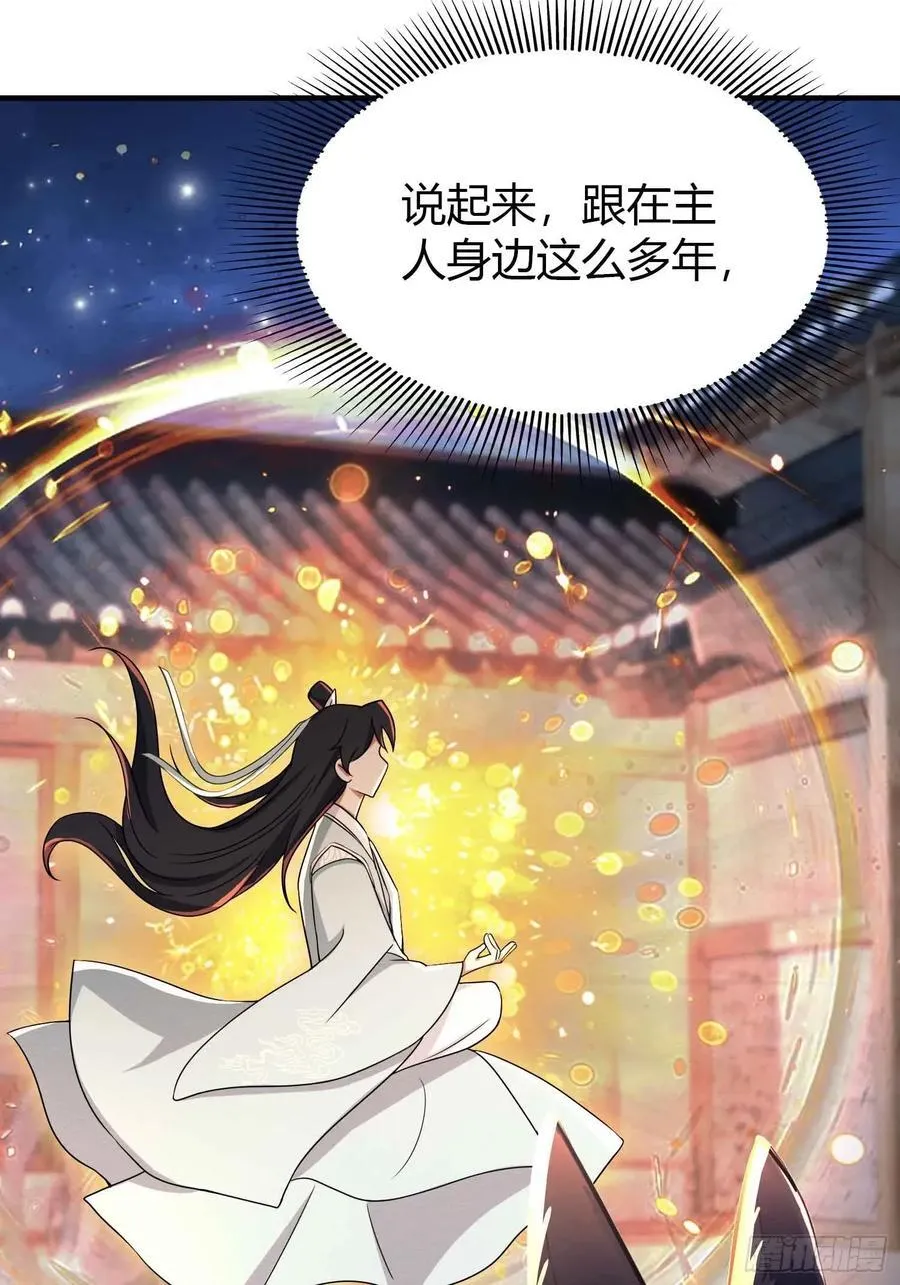 第68话 我靠吃土修炼？49