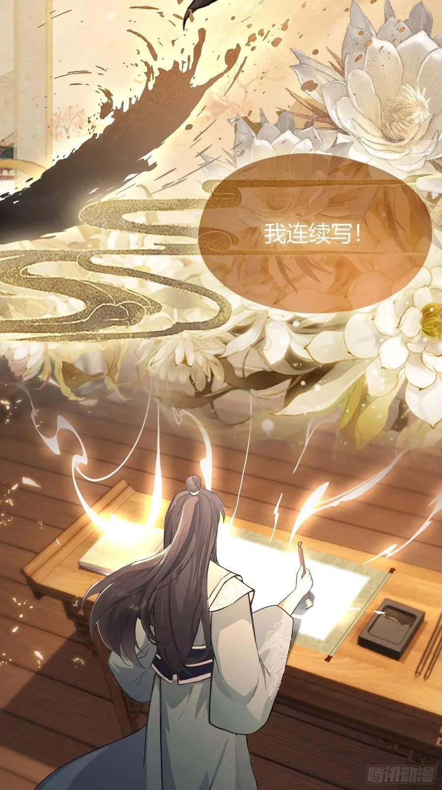 第40话我的金手指真的要来了？28