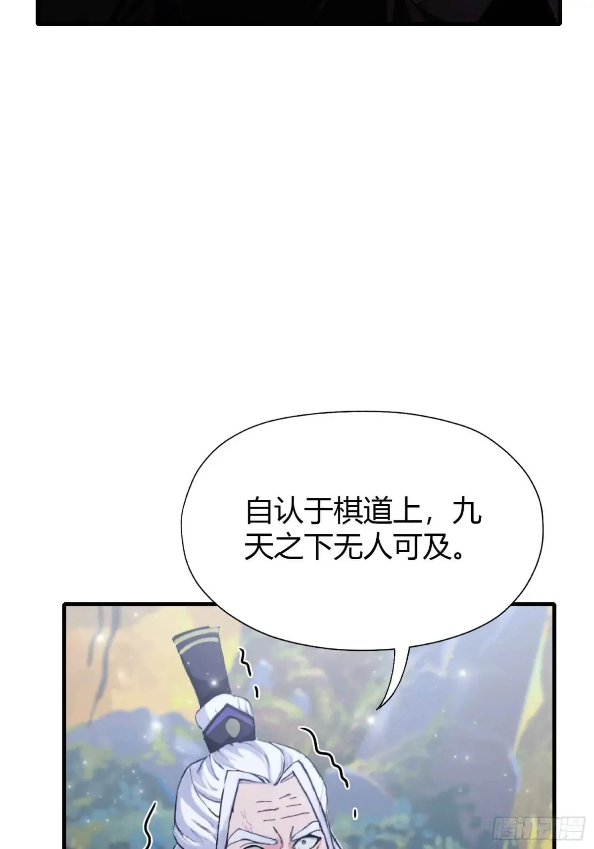 第61话 老夫修了个寂寞！17