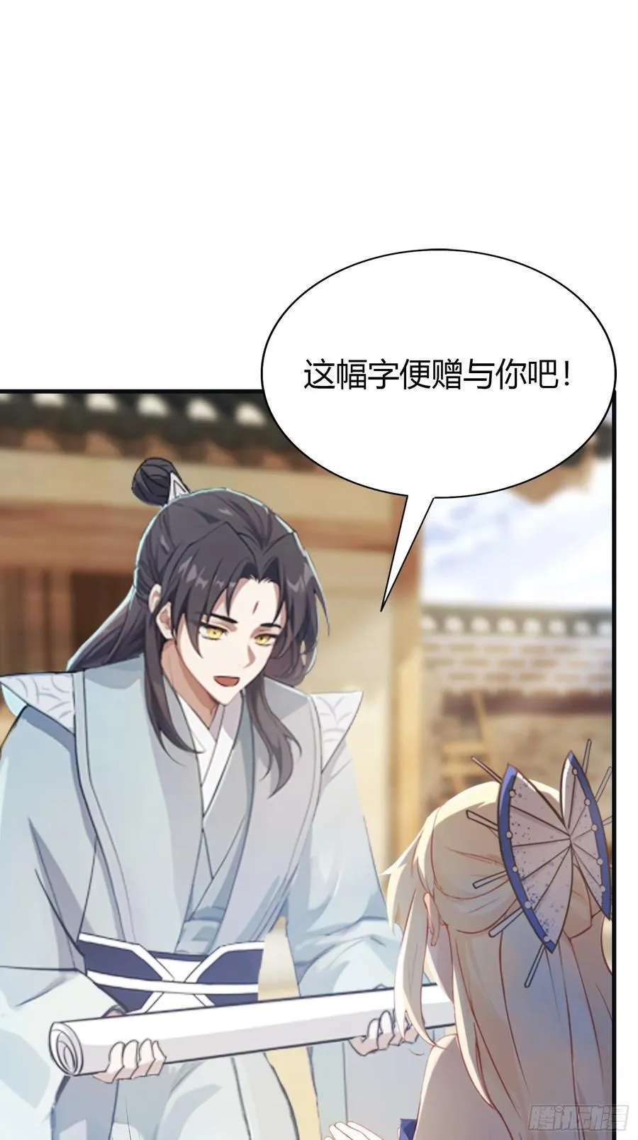 第29话 确定了他就是我祖宗！7