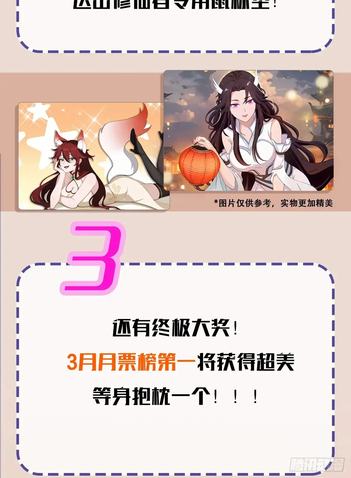 第44话 您就是大师本师？47