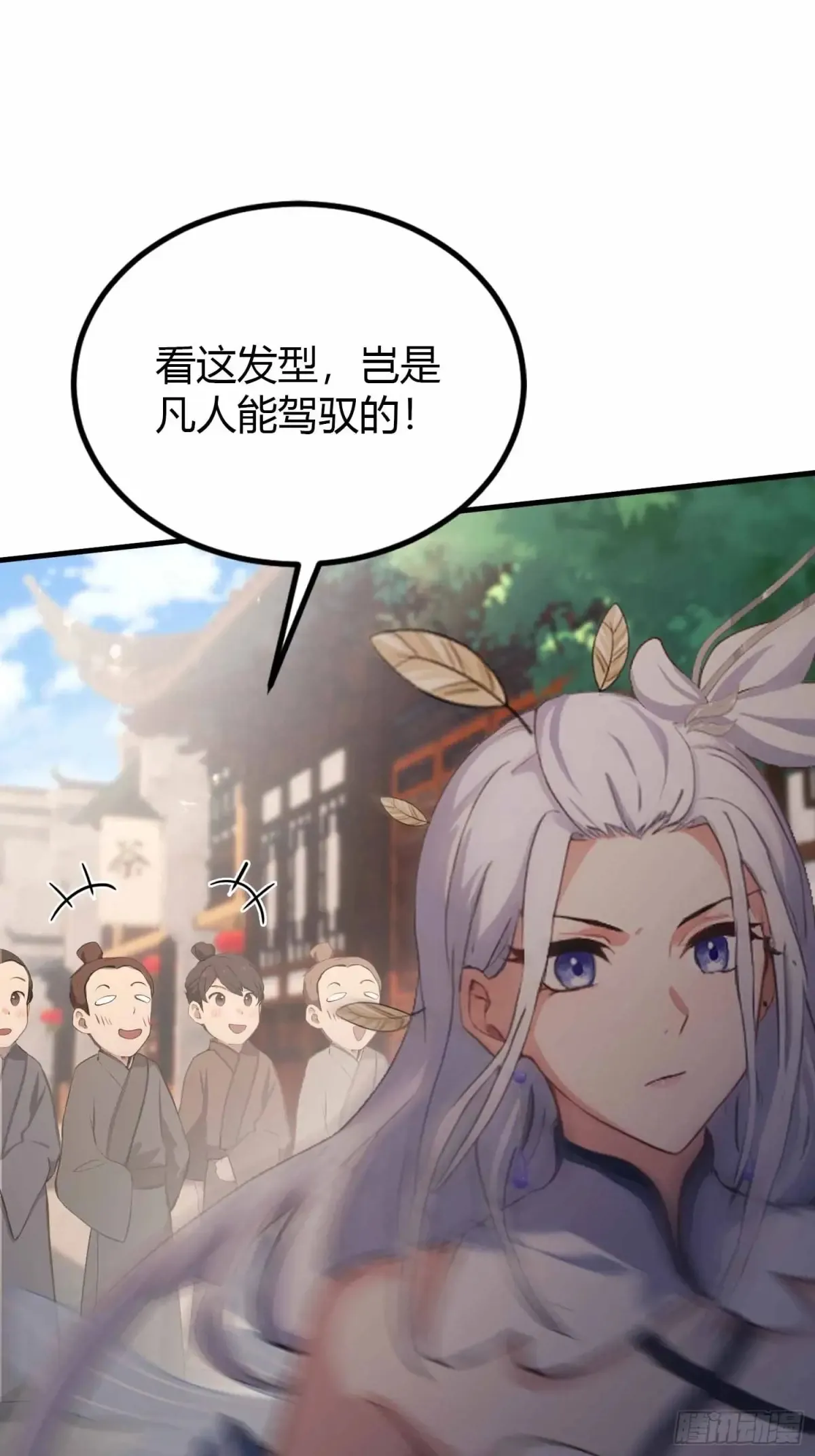第43话 又有女修送上门！28
