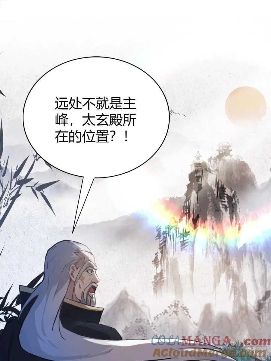 第29话 确定了他就是我祖宗！39