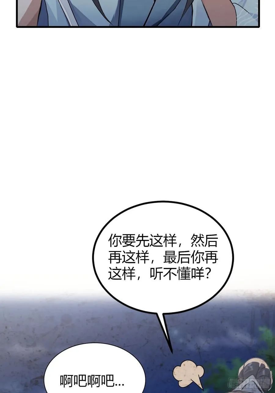第40话我的金手指真的要来了？7