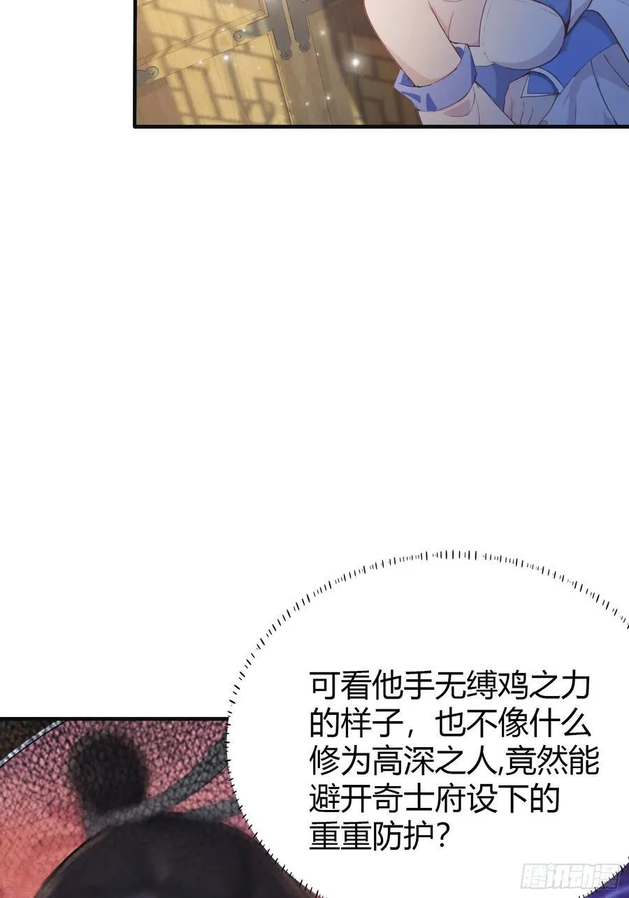 第7话 你也会鹰之一手！28