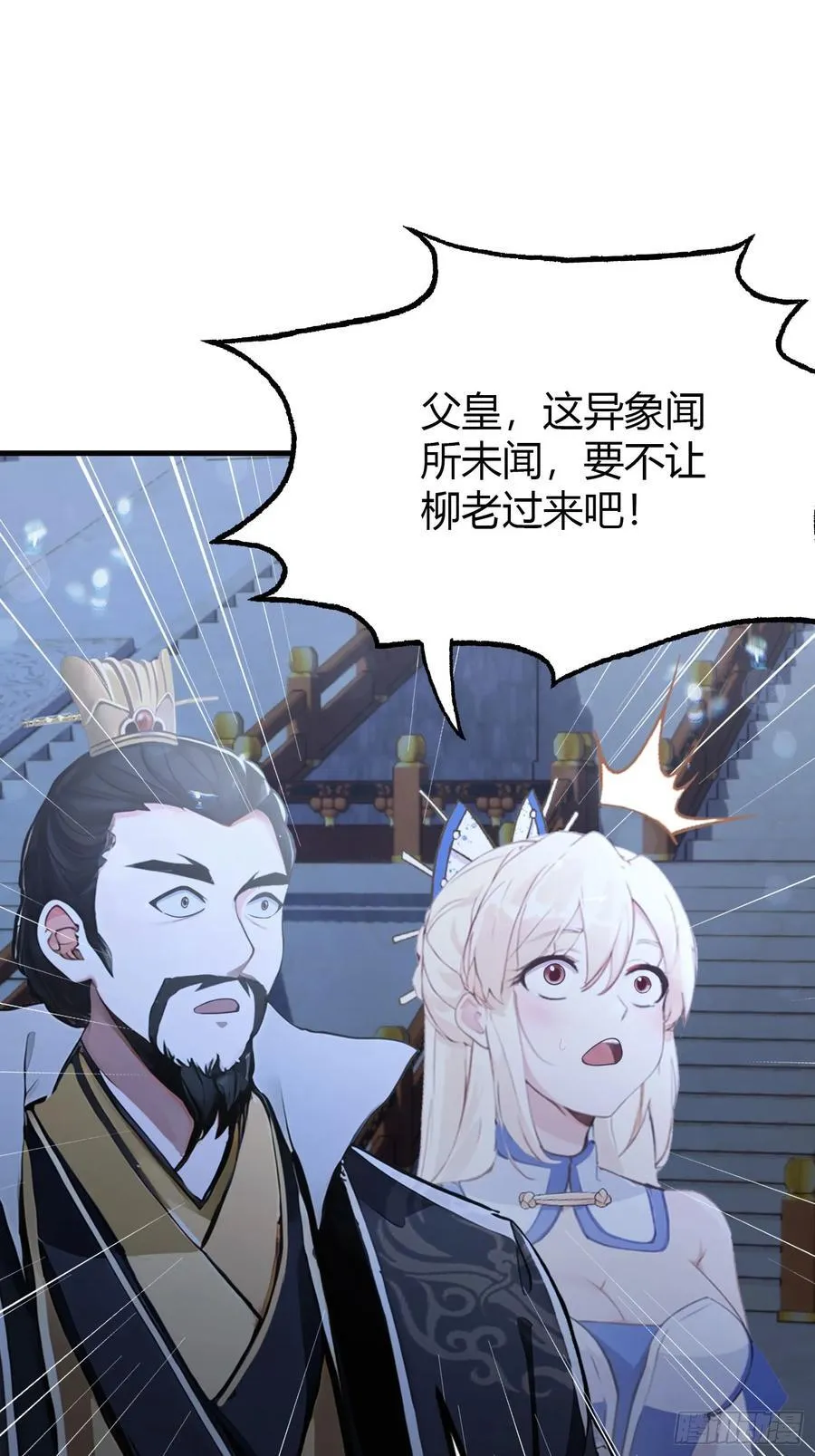 第38话 这雕像是不是有点怪？43