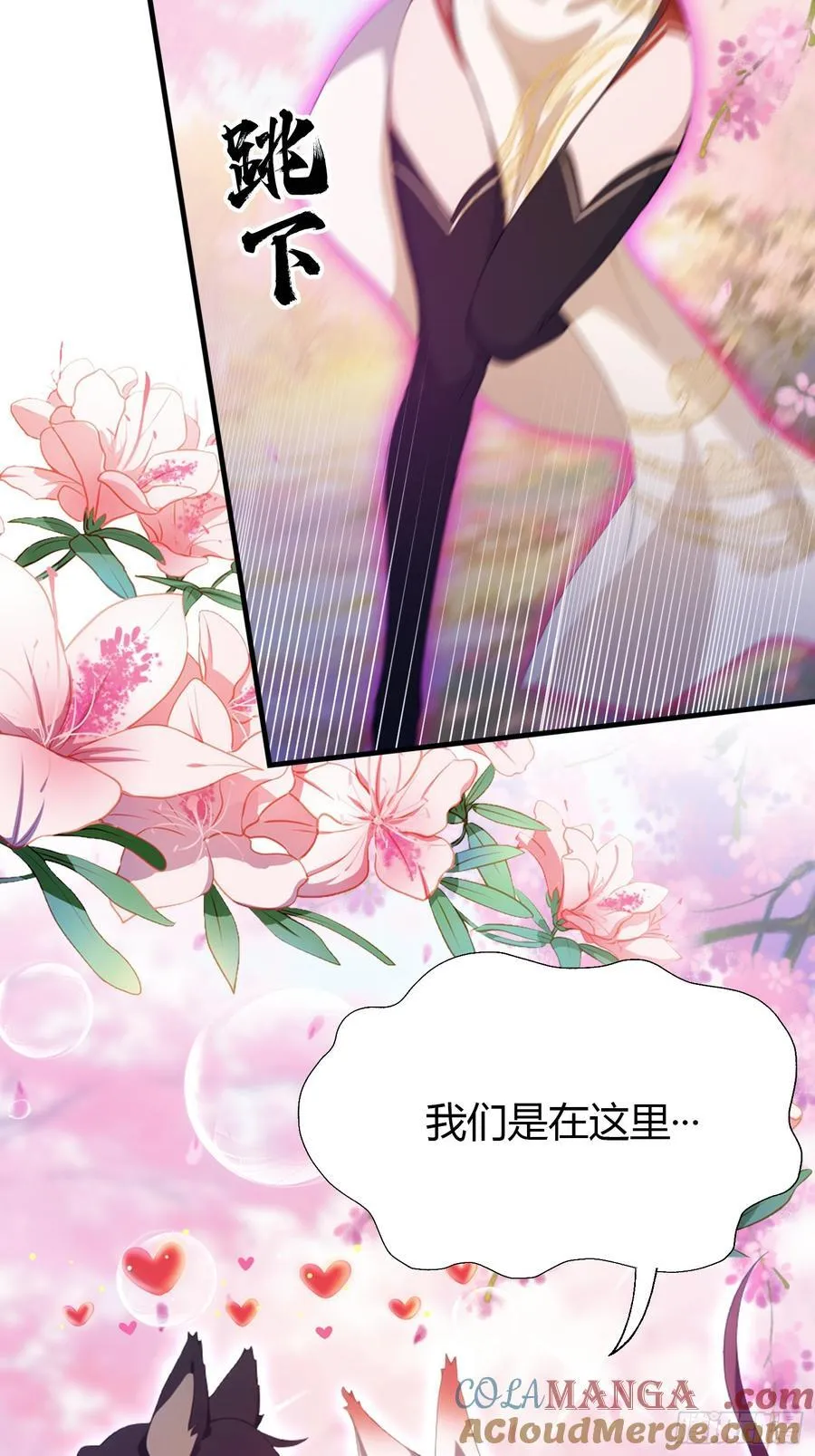 第85话 抱歉，我是真的狗！42