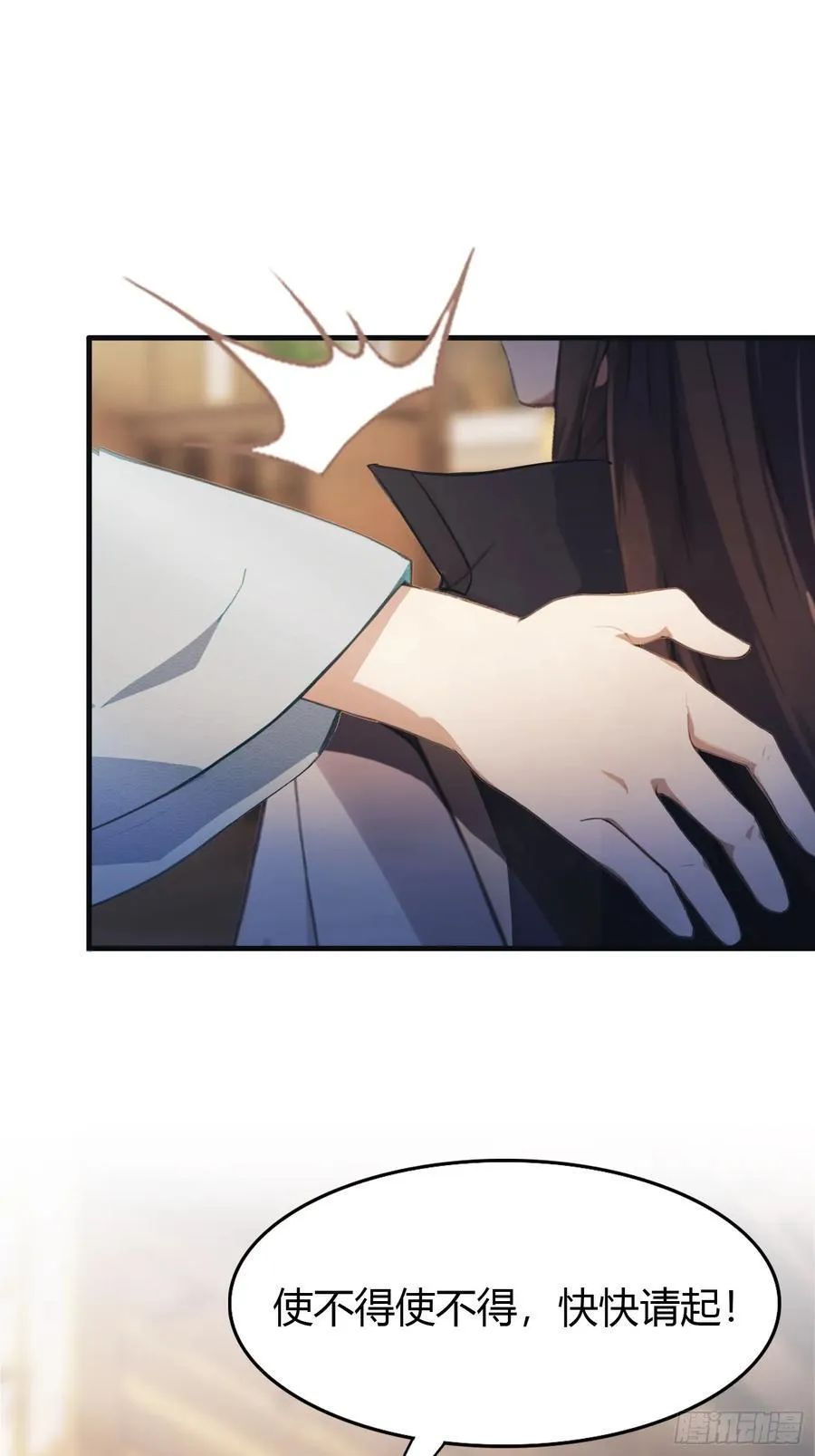 第16话 这锅背的真值！34