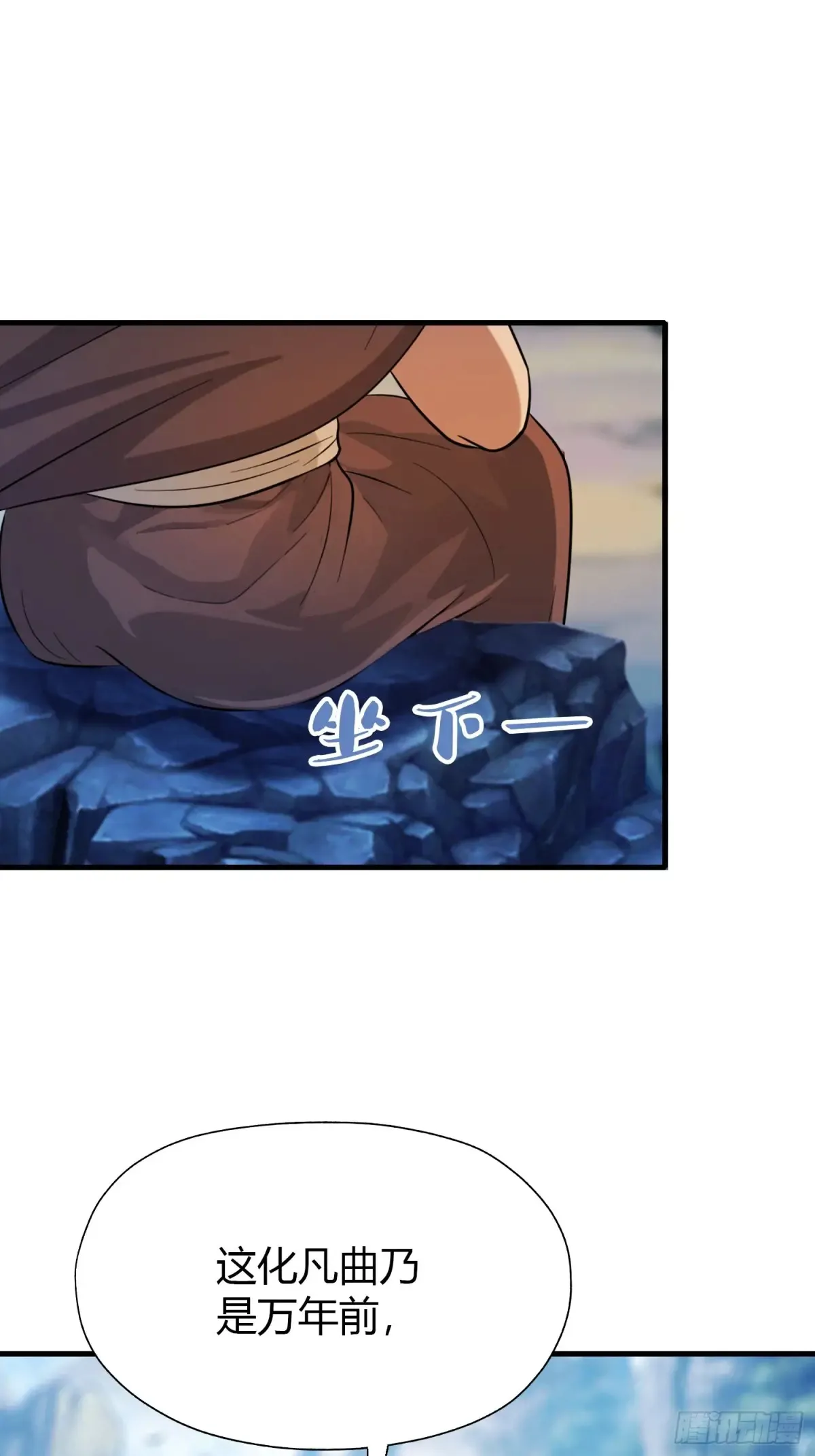 第50话 《化凡》的真相？43