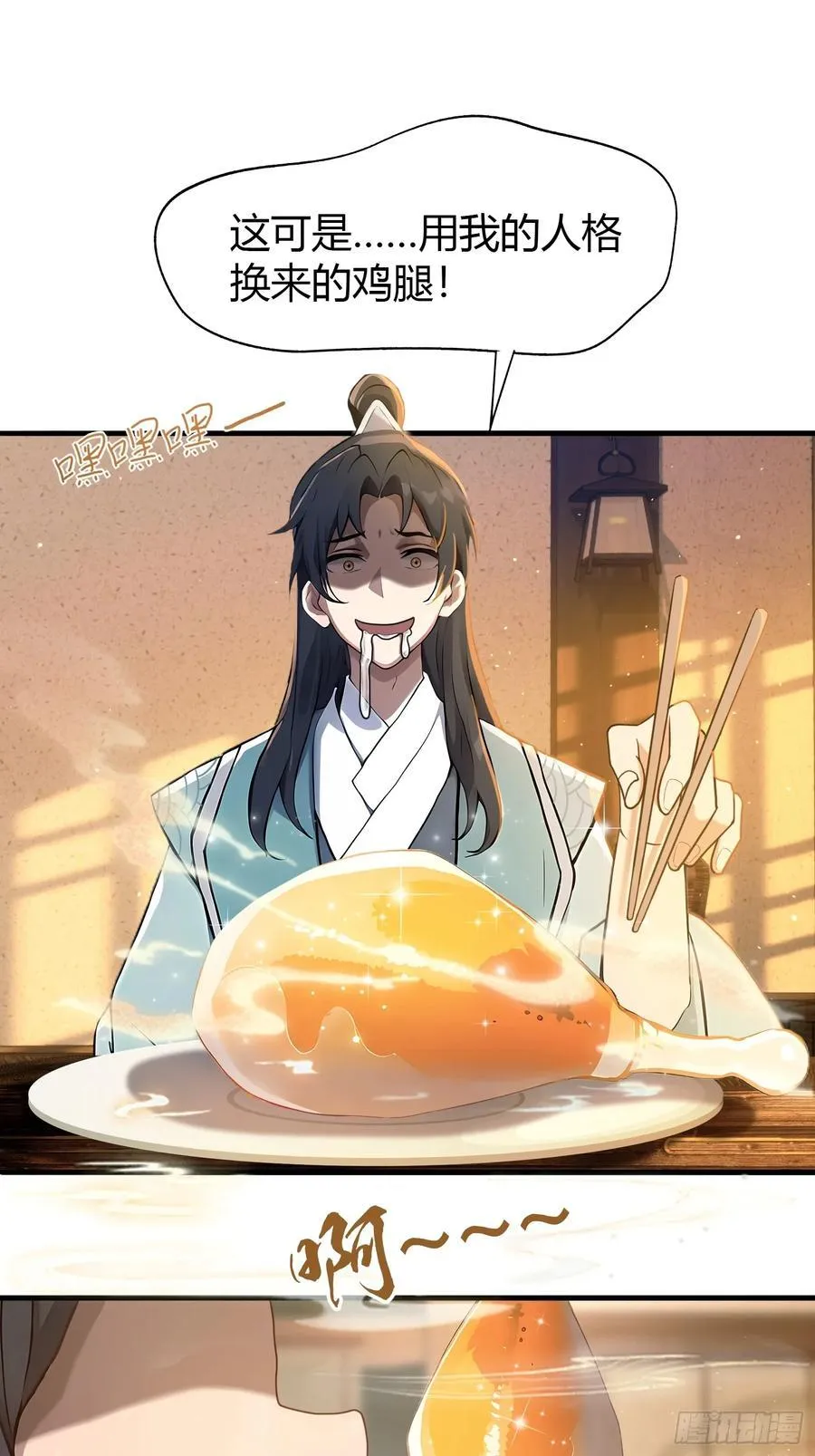 第5话 到手的鸡腿飞了！38