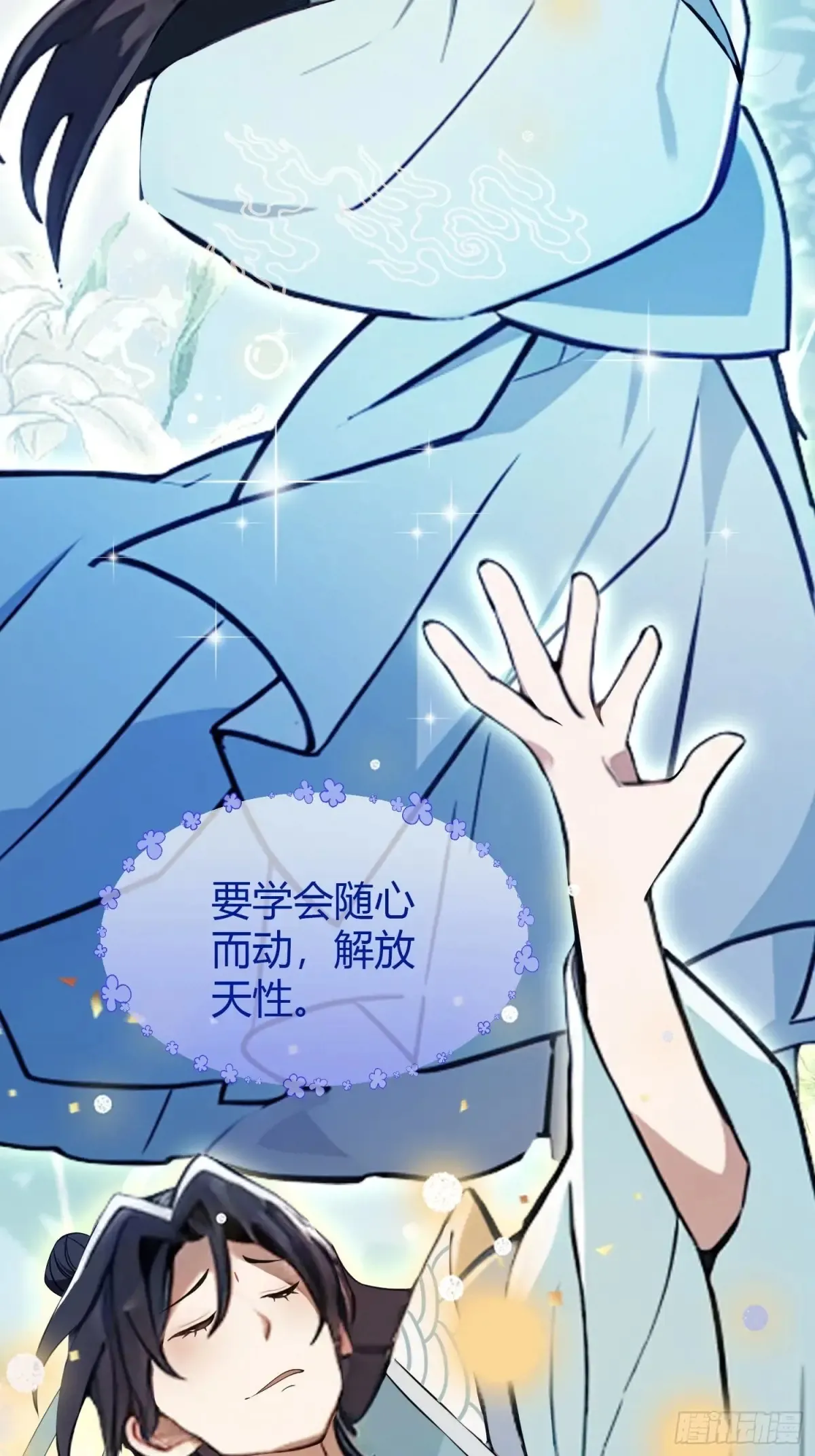 第62话 传说中的无垢心境？4