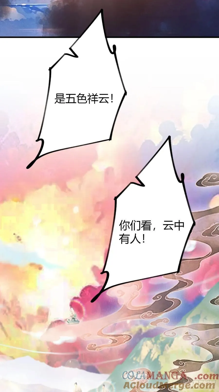 第38话 这雕像是不是有点怪？45